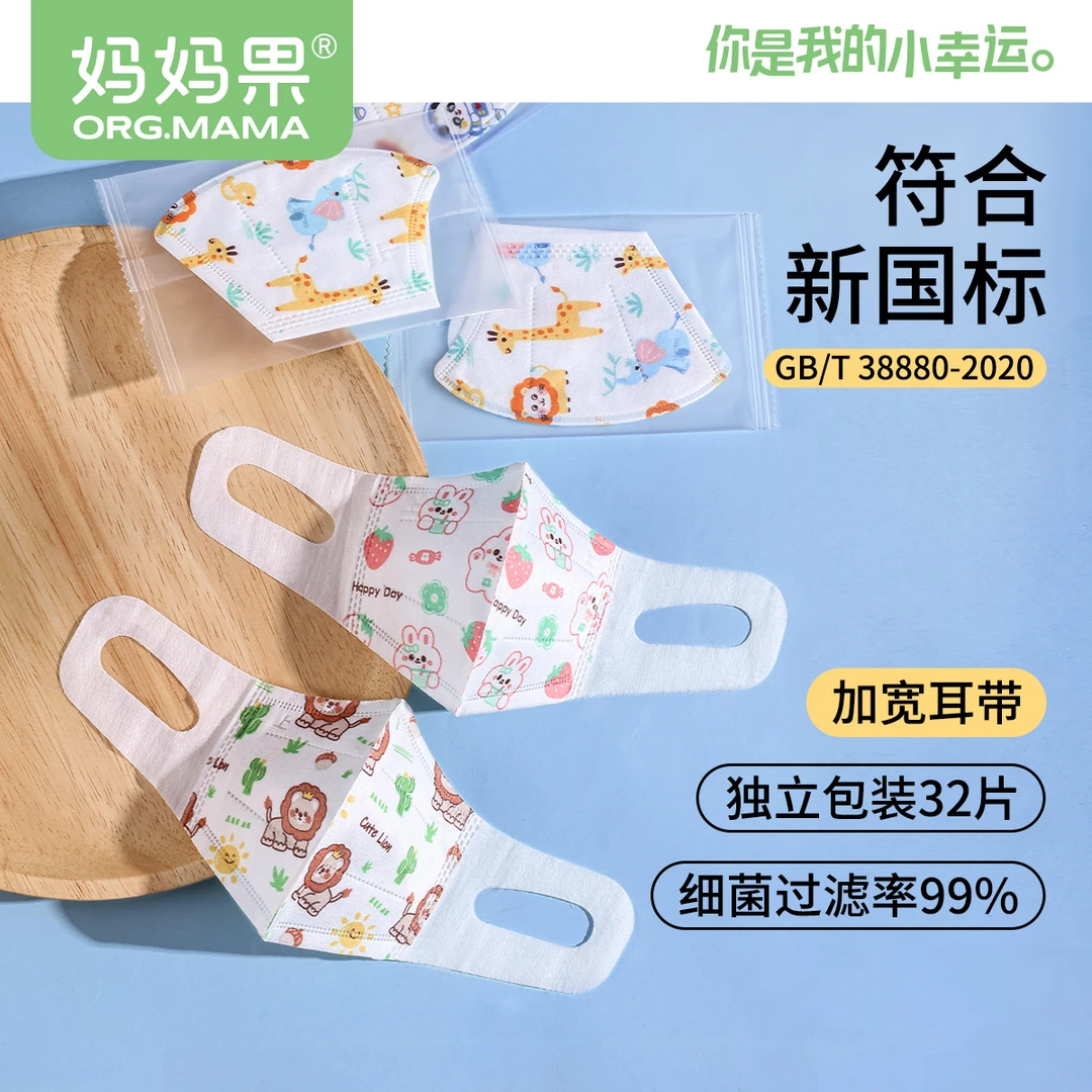儿童独立包装一次性口罩婴幼儿高弹不勒耳儿童口罩0-3-6岁3d口罩