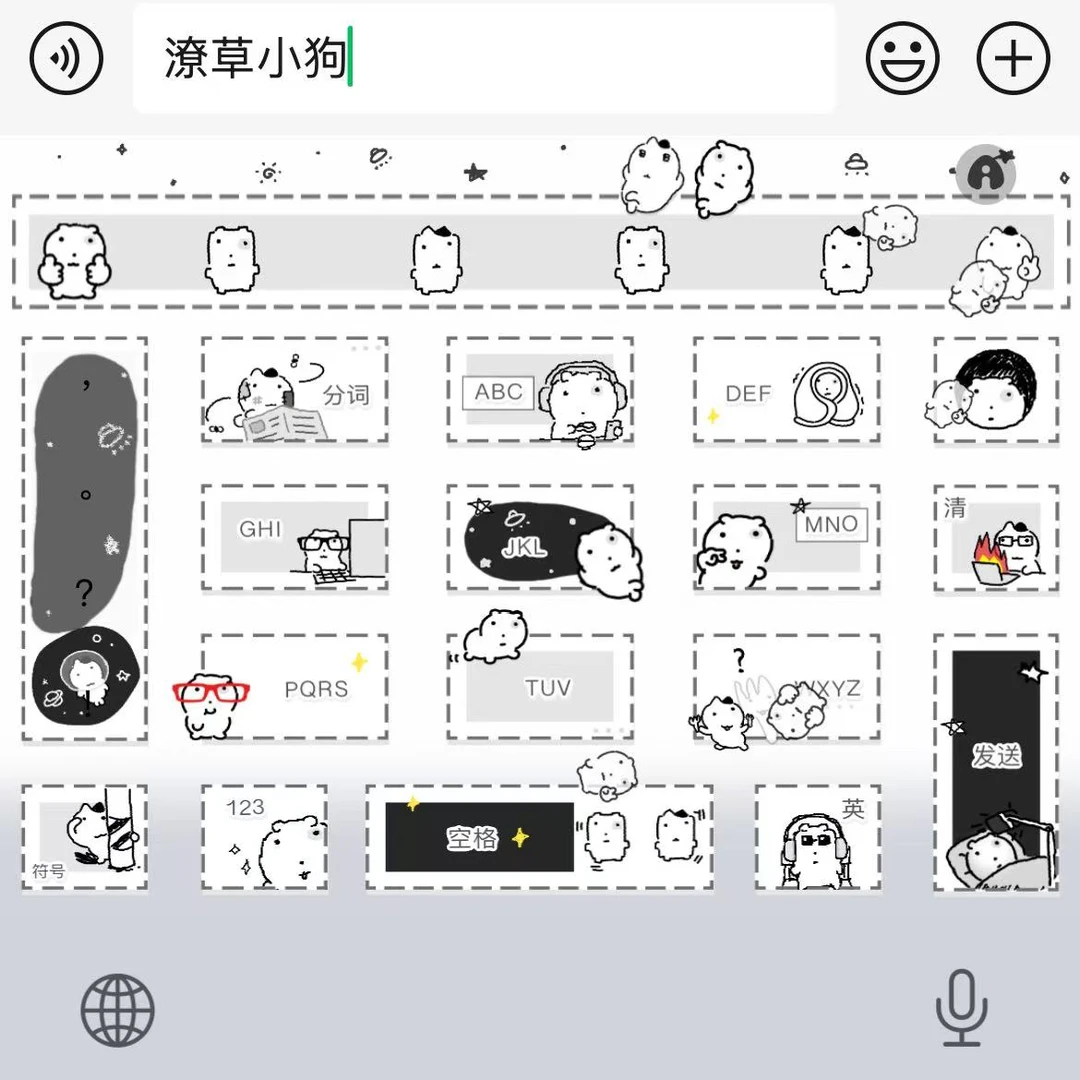 1406｜潦草小狗送壁纸｜百度输入法苹果安卓键盘皮肤办公配件美化包