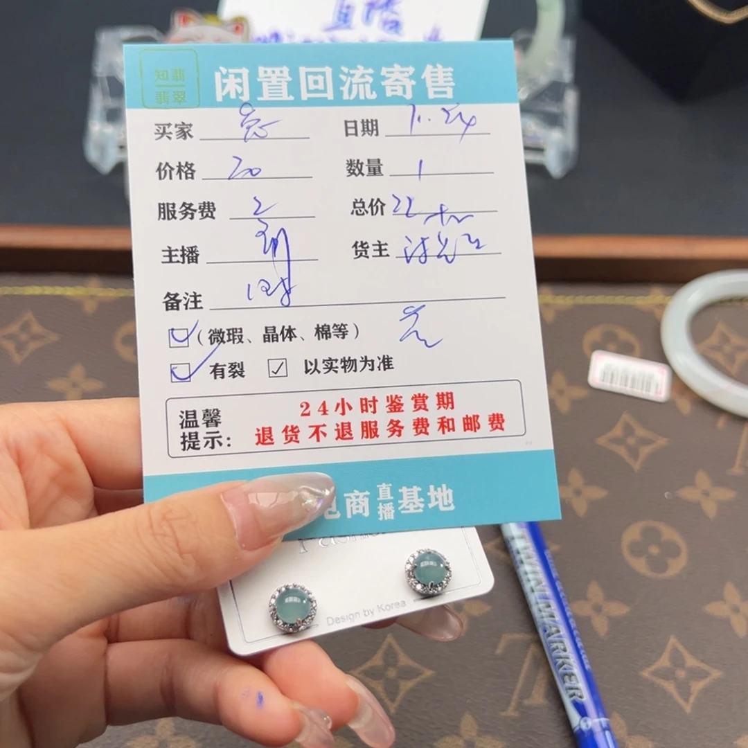 翡翠手镯未镶嵌兔***鱼
