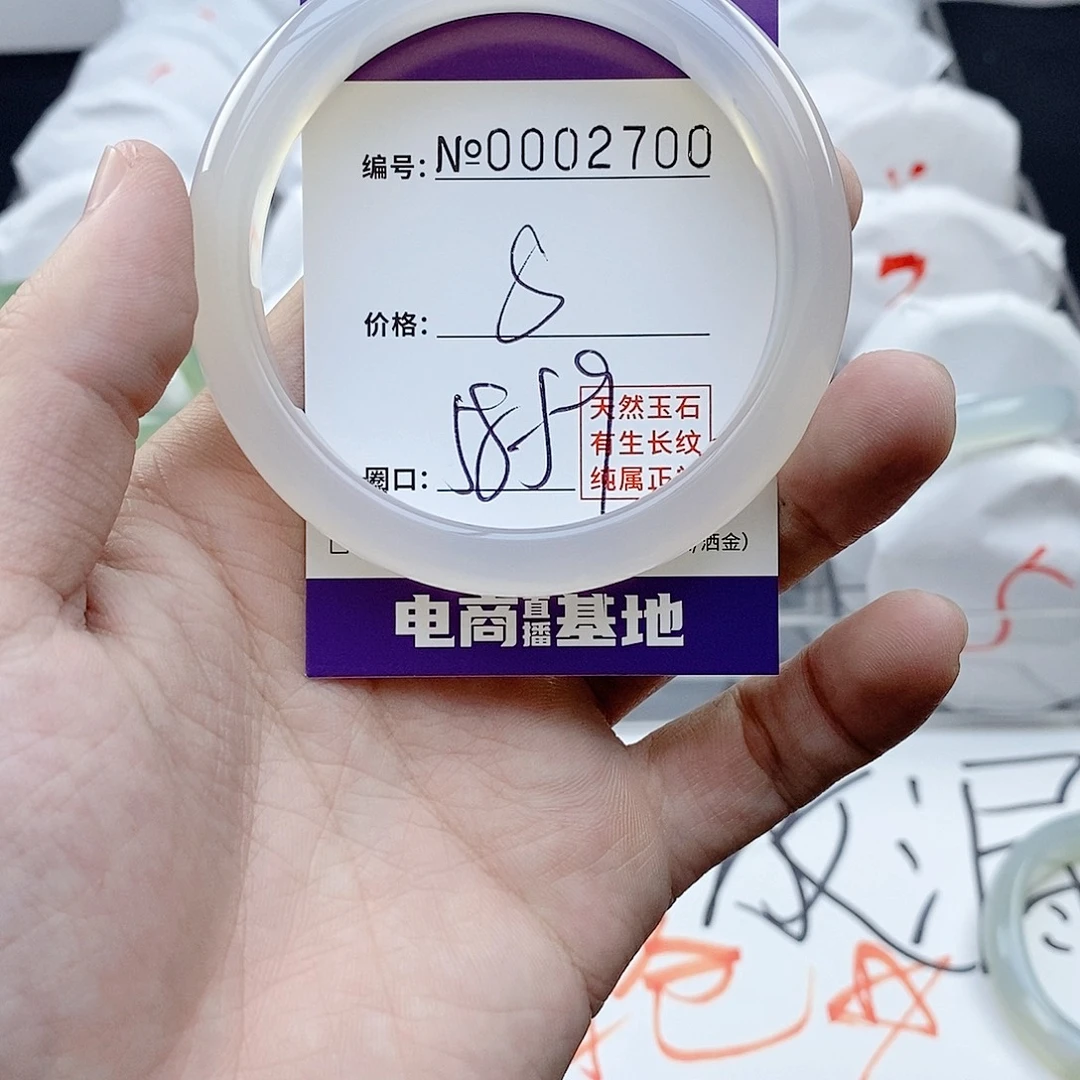 手镯玛瑙/玉髓未镶嵌2700