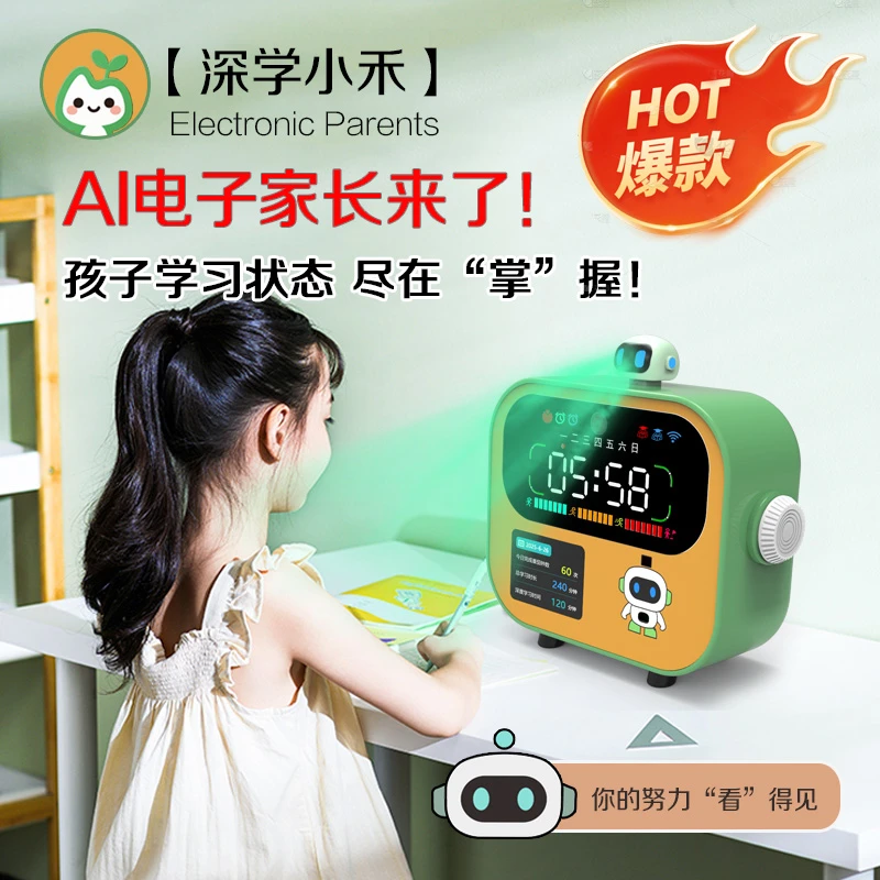 学生智能学习自律计时管理器闹钟语音提醒可ai出报告带坐姿检测