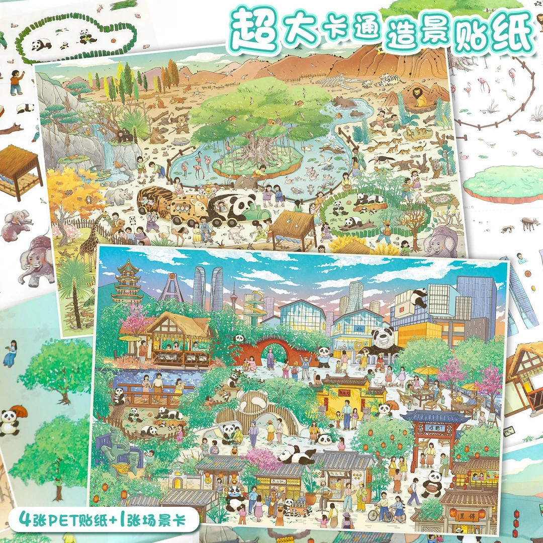 59.0超大号艺蓝造景贴纸可爱大场景贴纸3D立体解压diy贴纸手帐贴