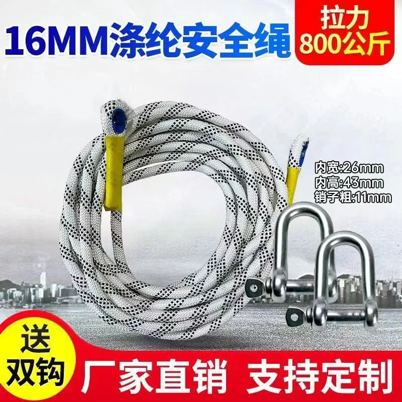 10长家用涤纶拖车绳安全绳带牵马绳牵牛绳马缰绳【送U型卡扣2个】