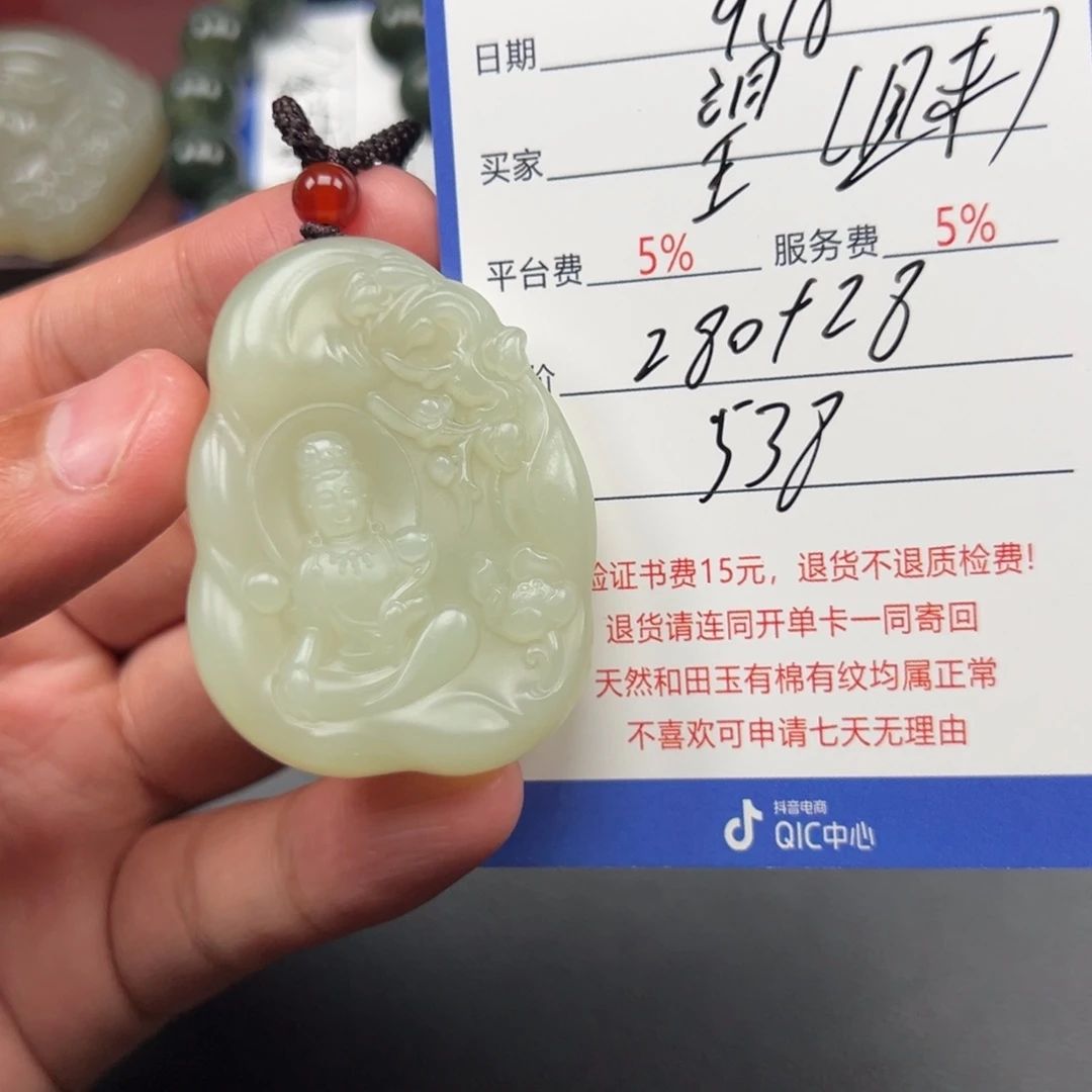 未镶嵌和田玉挂件(****