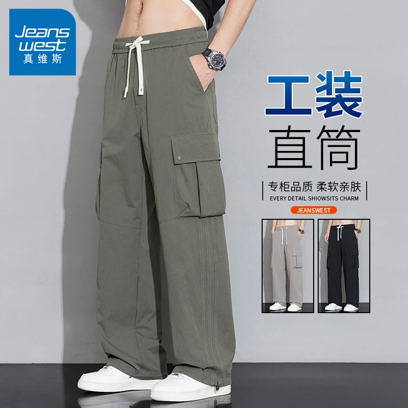 真维斯男士裤子2025冬季新款潮流时尚百搭宽松柔软垂顺直筒休闲裤