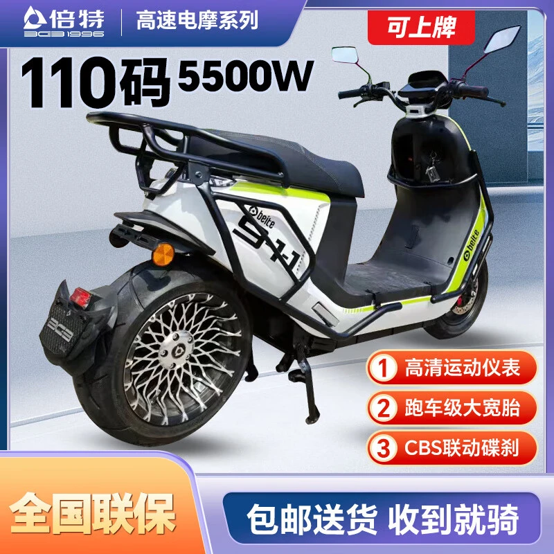 倍特八荒电动摩托车BGB新款高速电摩单摇臂踏板电动车72V两轮电车