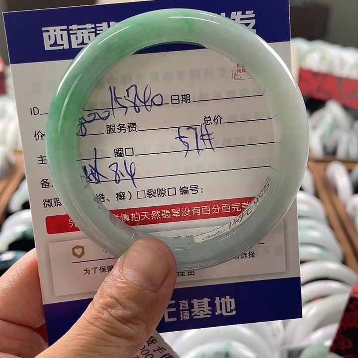 未镶嵌手镯翡翠5888