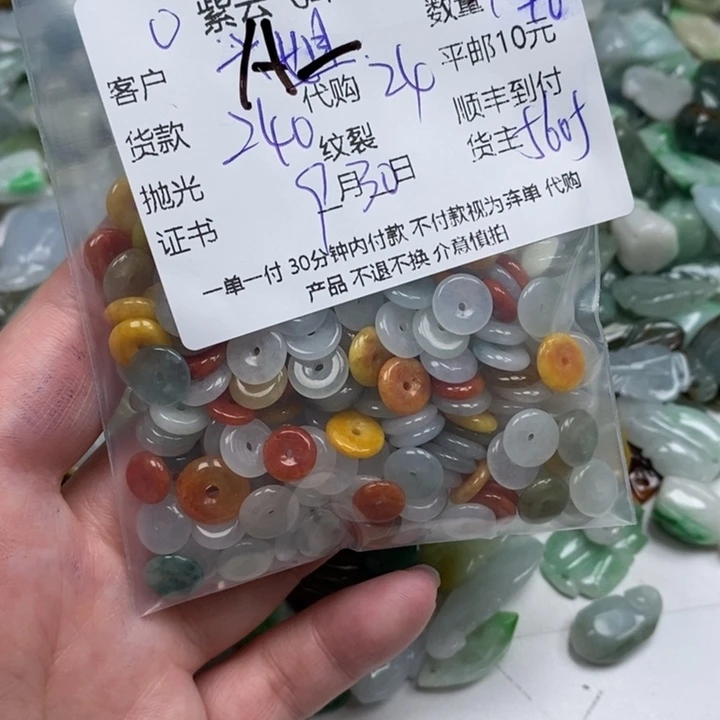 A***丶翡翠未镶嵌颈饰翡翠