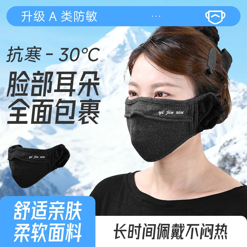 保暖口罩女秋冬防风防寒加绒厚骑行滑雪透气立体面罩2025最新款