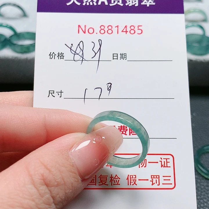 翡翠戒指未镶嵌水**浅17号