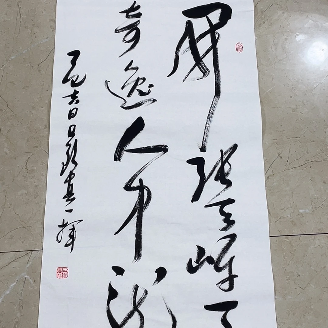 书法Lvqinzhenshufa