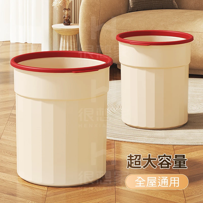 很想家【大容量多巴胺】客厅厨房卧室卫生间厕所办公室压圈垃圾桶