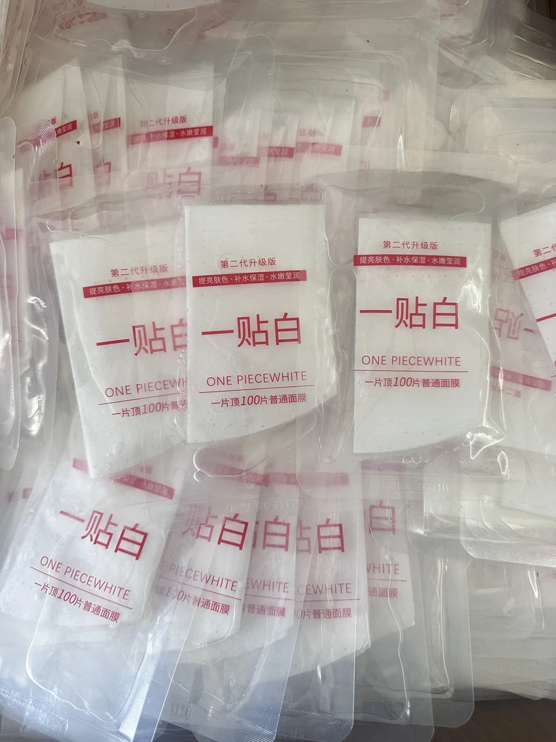 云微冠一贴白美白面膜（红色）