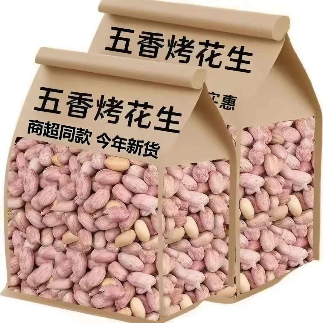 半价！4大袋】山东新五香花生米烤熟多味奶香蒜香咸香花生下酒菜