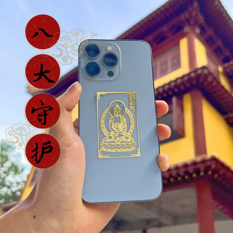 十二生肖本命八大守护神菩萨手机电脑创意金属贴车门窗贴虚空藏