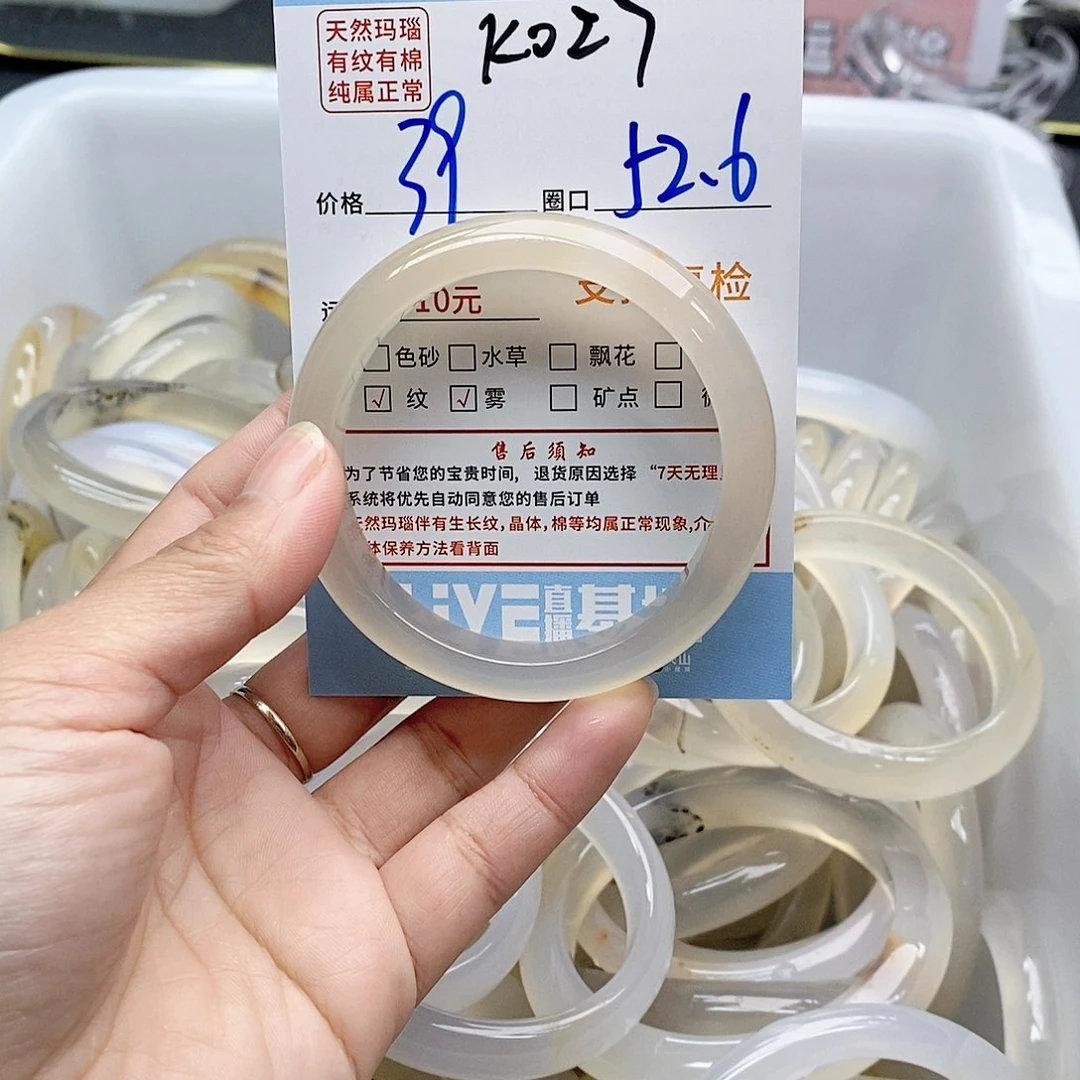 玛瑙/玉髓手镯未镶嵌Z*027