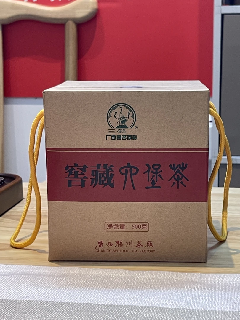 梧州茶厂三鹤窖藏六堡茶2012年陈化一级茶（50g分装）三鹤六堡茶