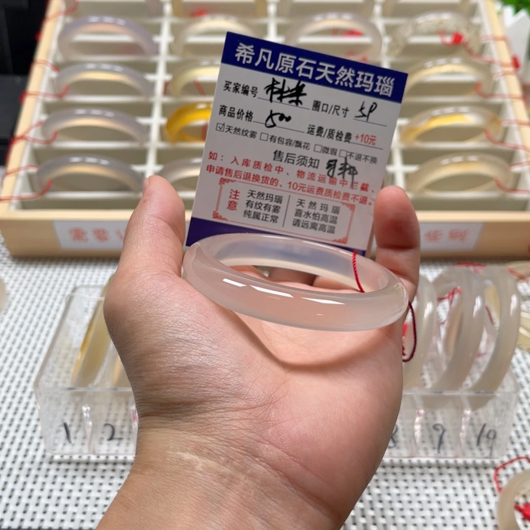 抹****手镯玛瑙/玉髓未镶嵌