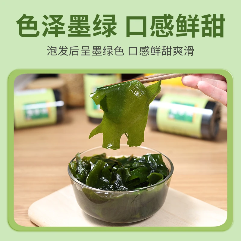 鲜小妮干裙带菜高倍泡发鲜嫩爽滑翠绿罐装方便100g/瓶