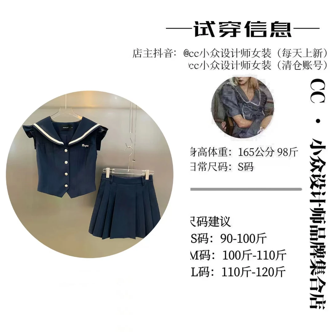 CC.Studio【时光旅人】2024夏款气质设计感藏蓝色短裙套装