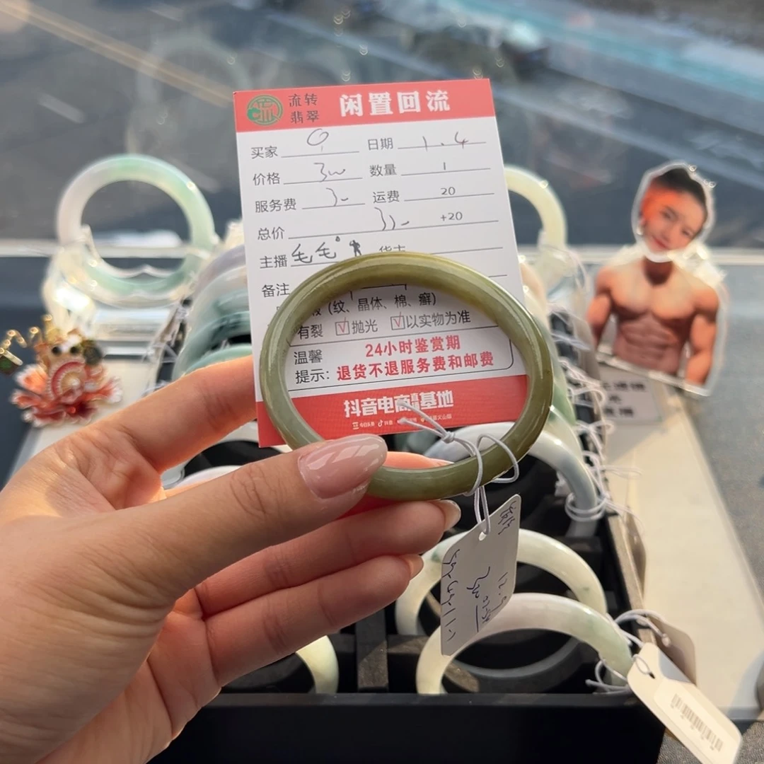 未镶嵌手镯翡翠?