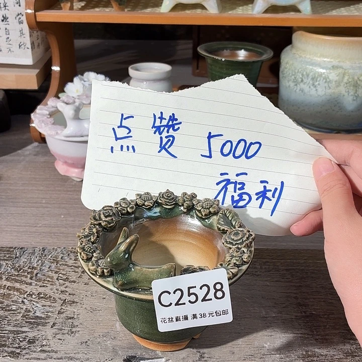 点赞福利花盆花盆花盆花盆