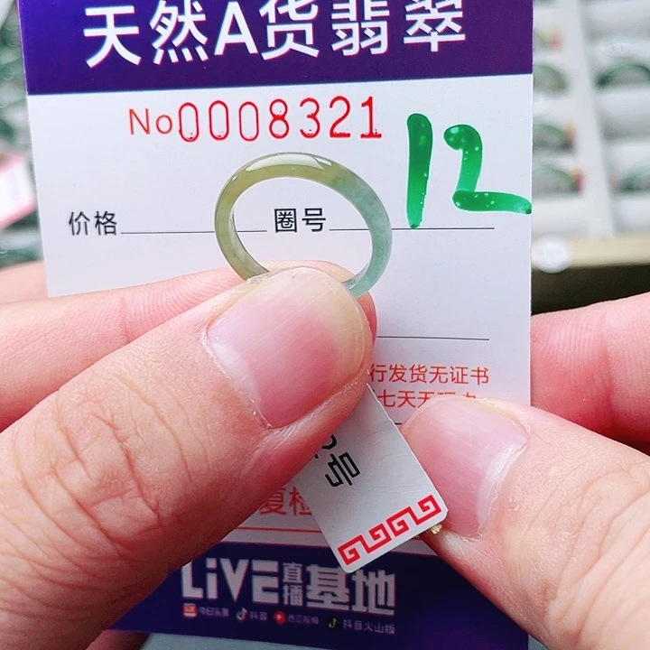 翡翠未镶嵌戒指天然A货翡翠戒指