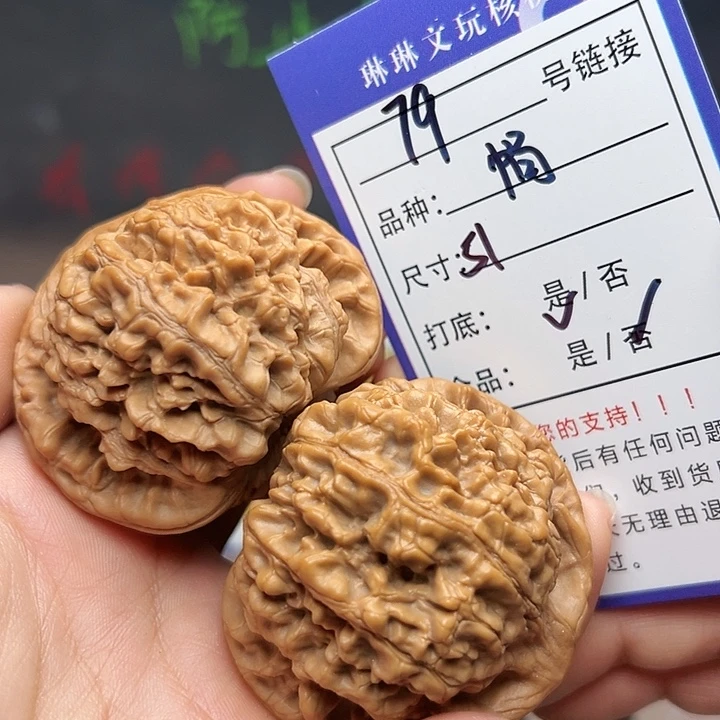 文玩核桃吊坠核桃79