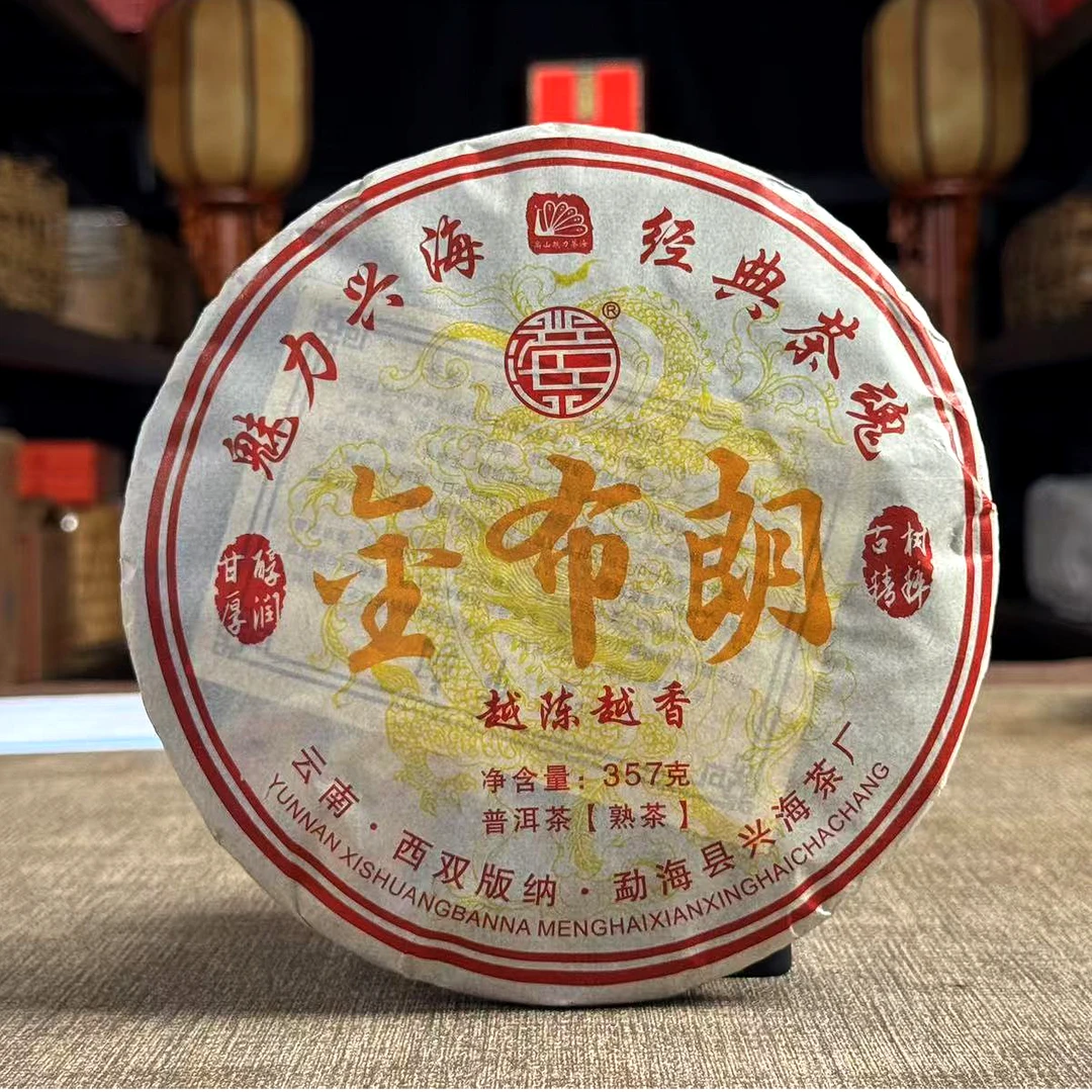 2013年金布朗越陈越香兴海普洱熟茶