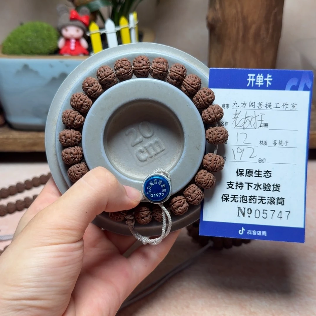 7***金刚菩提吊坠Ｙ00000005747