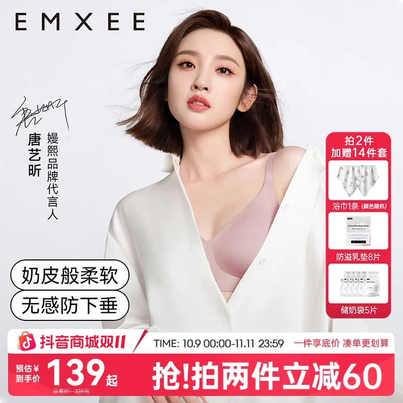 【全新防下垂】嫚熙哺乳内衣聚拢透气舒适防下垂收副乳产后喂奶文胸