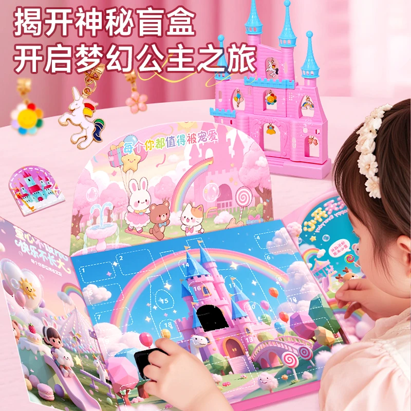 六一儿童节洞洞乐2025新款盲盒女孩子的生日礼物搓搓撮撮戳戳乐