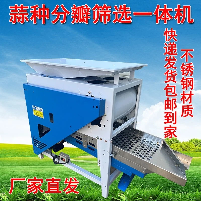 新款大蒜分瓣筛选一体机全自动蒜种分离机硅胶材质不伤蒜厂家直销