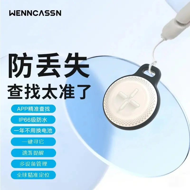 新款FindMy认证防水防丢器行李老人宠物防丢失无线平替AirTag