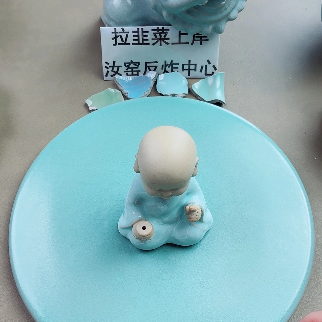 瓷片与王同行，汝你所愿微瑕