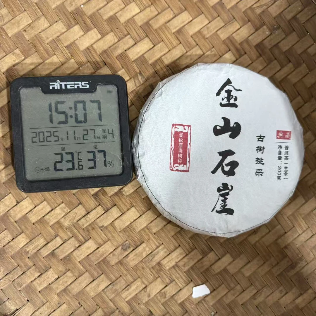 2025年金山石崖曼松原母树种古树普洱生茶饼200克RG13号11月27日