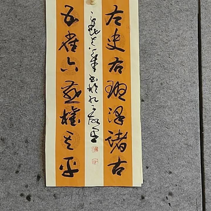书法宋秉民。左史左斑泽诸古
