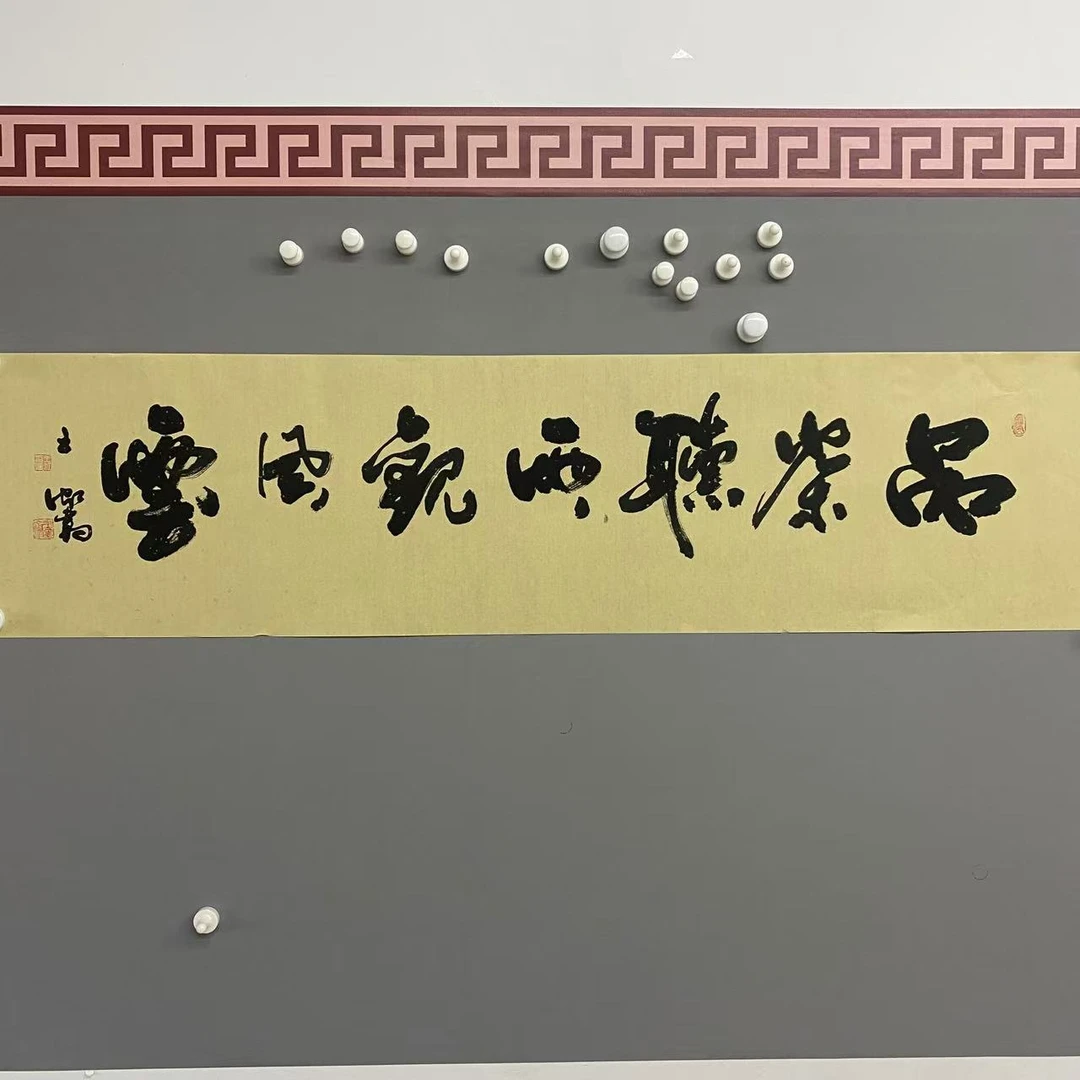 品茶听雨观风云--王虹140*35cm宣纸作品