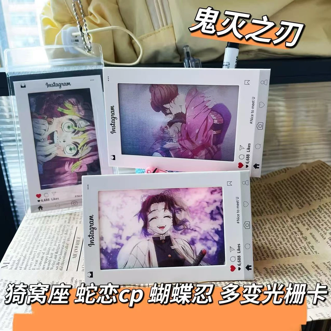 鬼灭之刃猗窝座狛恋cp光栅卡蛇恋cp创意多变蝴蝶忍送朋友卡片挂件