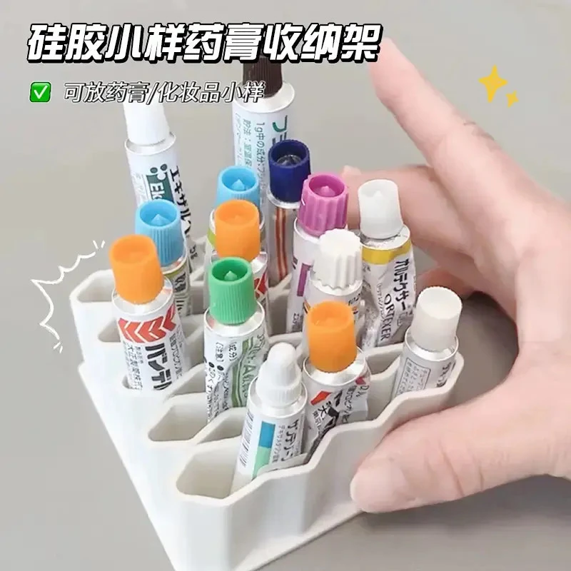 硅胶小样药膏收纳架家用桌面管状软膏分类收纳盒化妆品小样收纳A