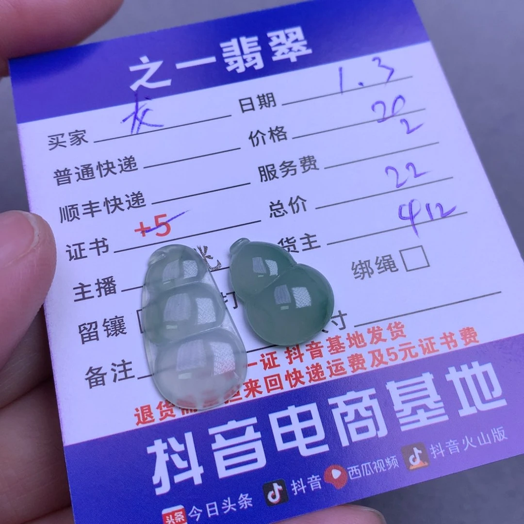 颈饰未镶嵌翡翠龙****?