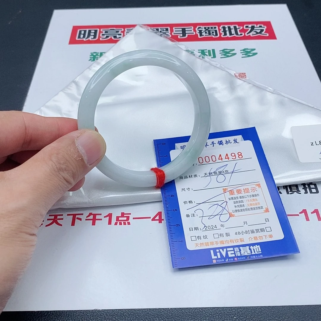 翡翠手镯未镶嵌翡翠手镯