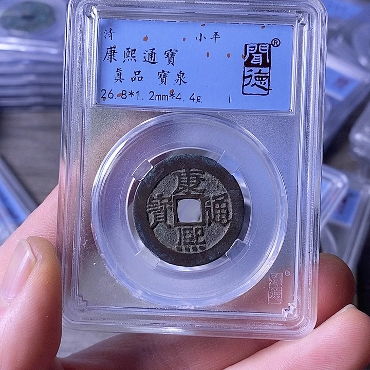 铜闻博文化康熙通宝有裂