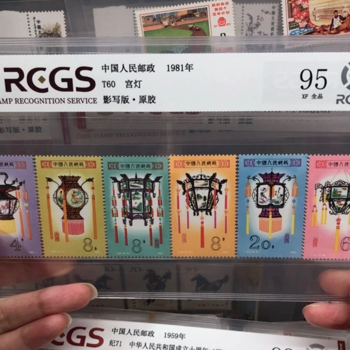 T60宫灯原胶全品邮票95