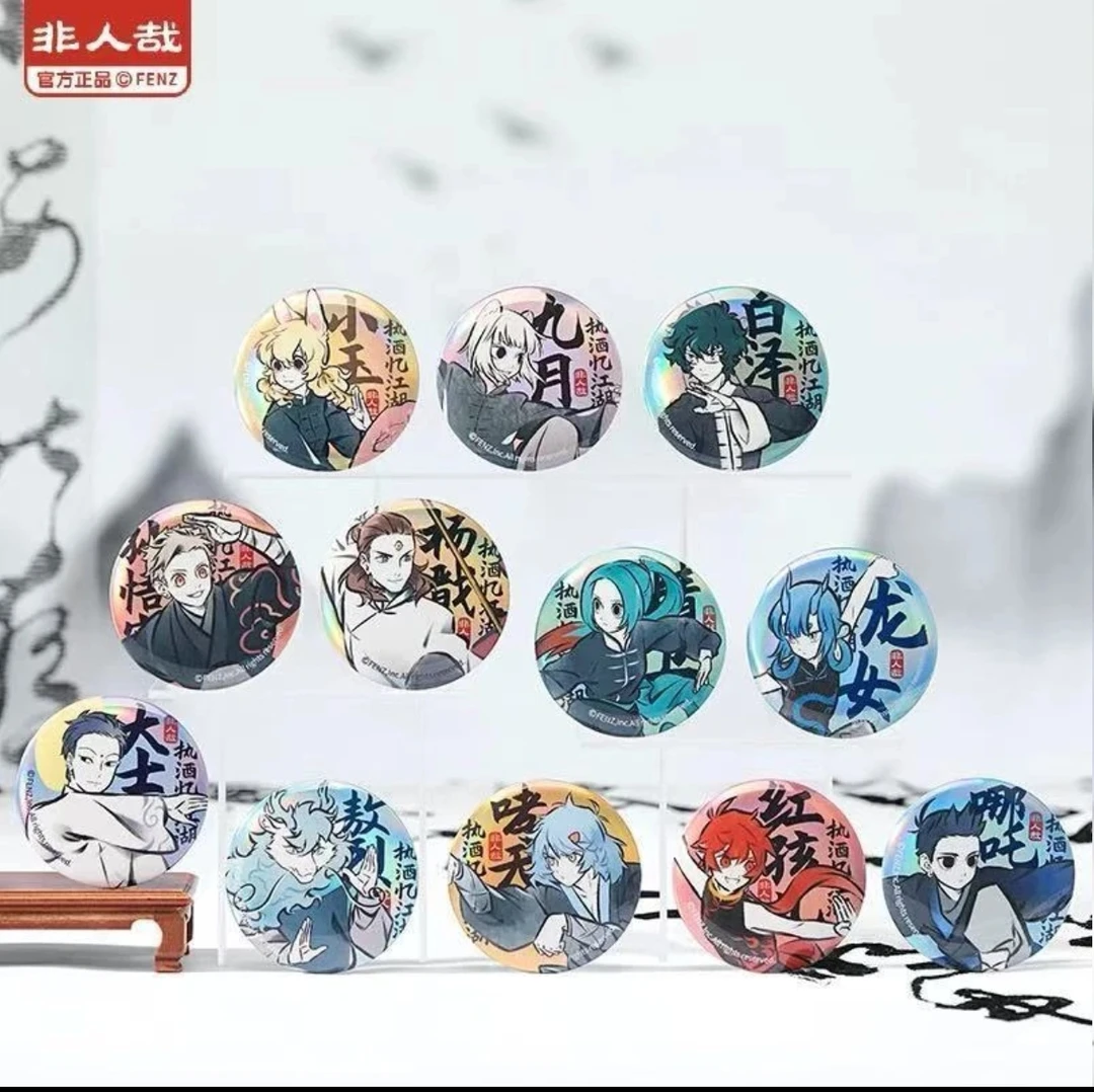 非人哉-执酒忆江湖系列马口铁徽章吧唧／拍立得盲盒 代拆