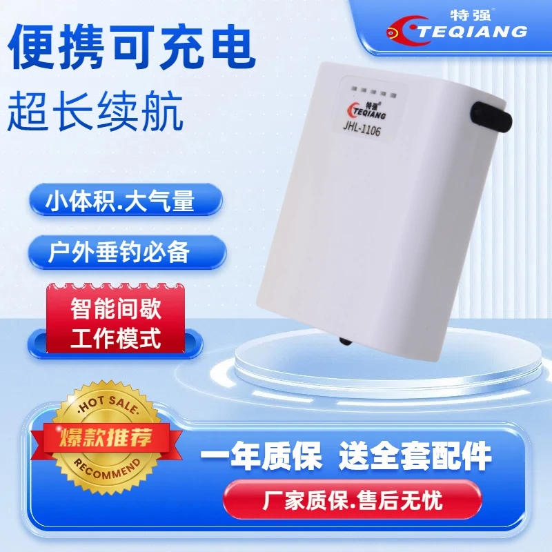 特强增氧泵户外钓鱼超小型充电氧气泵鱼缸养鱼便携式海钓打氧
