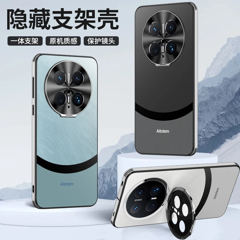 臻一适用华为mate70Pro磨砂防摔Mate60华为mate70手机壳手机壳