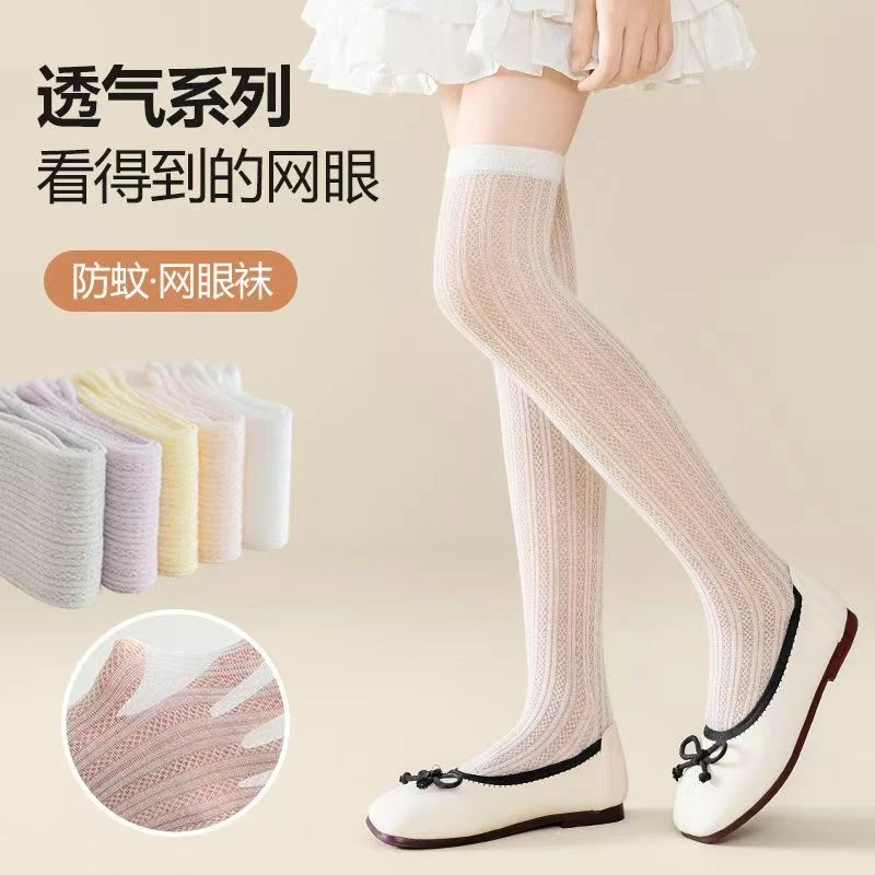 超薄儿童长筒袜夏季女童过膝袜半腿网眼宝宝袜子棉纯色高筒防蚊袜