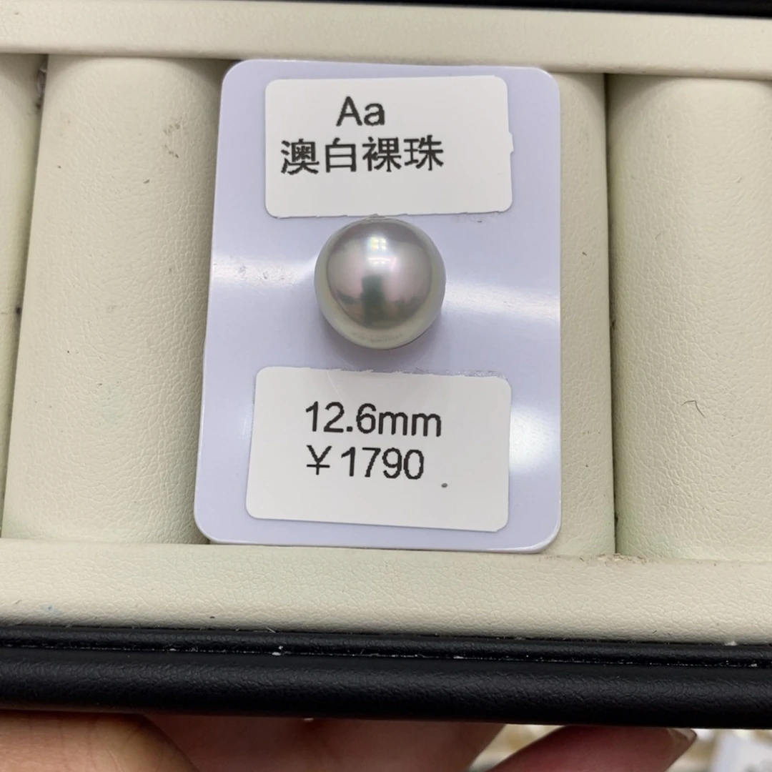 海水珍珠裸珠未镶嵌乐****熹澳白裸珠12.6可定制 潘