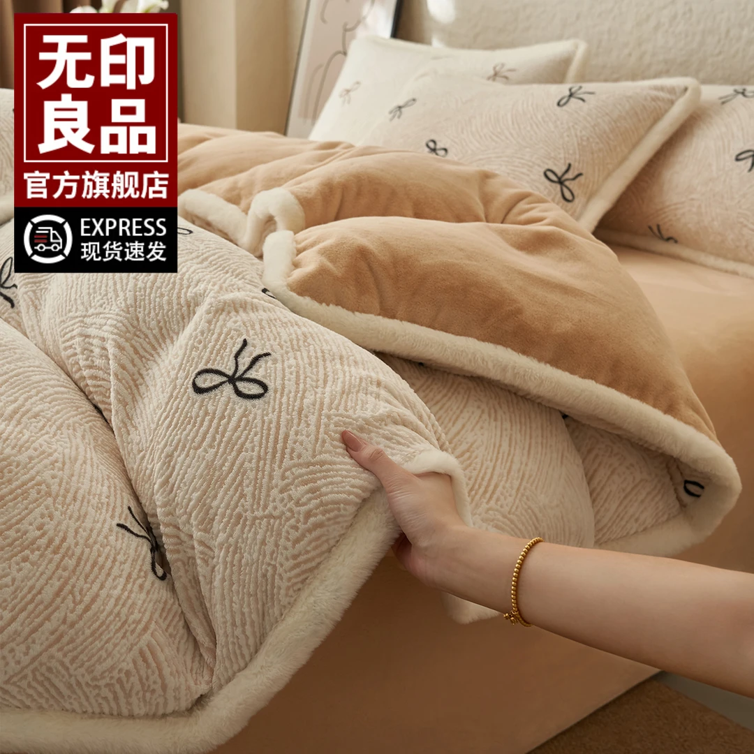 无印良品牛奶绒四件套双面加厚保暖珊瑚绒床单笠被套罩宿舍三件套